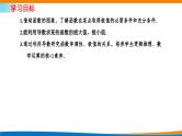 人教A版（2019）选修二 第五章一元函数的导数及其应用 5.3.2  函数的极值与最大（小）值  第一课时  函数的极值-课件+课时跟踪检测（含详细解析）
