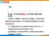 人教A版（2019）选修二 第五章一元函数的导数及其应用 5.3.2  函数的极值与最大（小）值  第一课时  函数的极值-课件+课时跟踪检测（含详细解析）