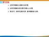 人教A版（2019）选修二 第五章一元函数的导数及其应用 5.3.2  函数的极值与最大（小）值  第三课时  导数的应用问题课件+课时跟踪检测（含详细解析）