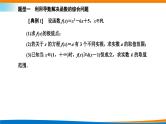 人教A版（2019）选修二 第五章一元函数的导数及其应用 5.3.2  函数的极值与最大（小）值  第三课时  导数的应用问题课件+课时跟踪检测（含详细解析）