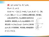 人教A版（2019）选修二 第五章一元函数的导数及其应用 5.3.2  函数的极值与最大（小）值  第三课时  导数的应用问题课件+课时跟踪检测（含详细解析）