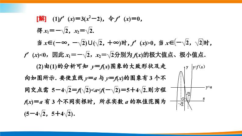 人教A版（2019）选修二 第五章一元函数的导数及其应用 5.3.2  函数的极值与最大（小）值  第三课时  导数的应用问题课件+课时跟踪检测（含详细解析）05
