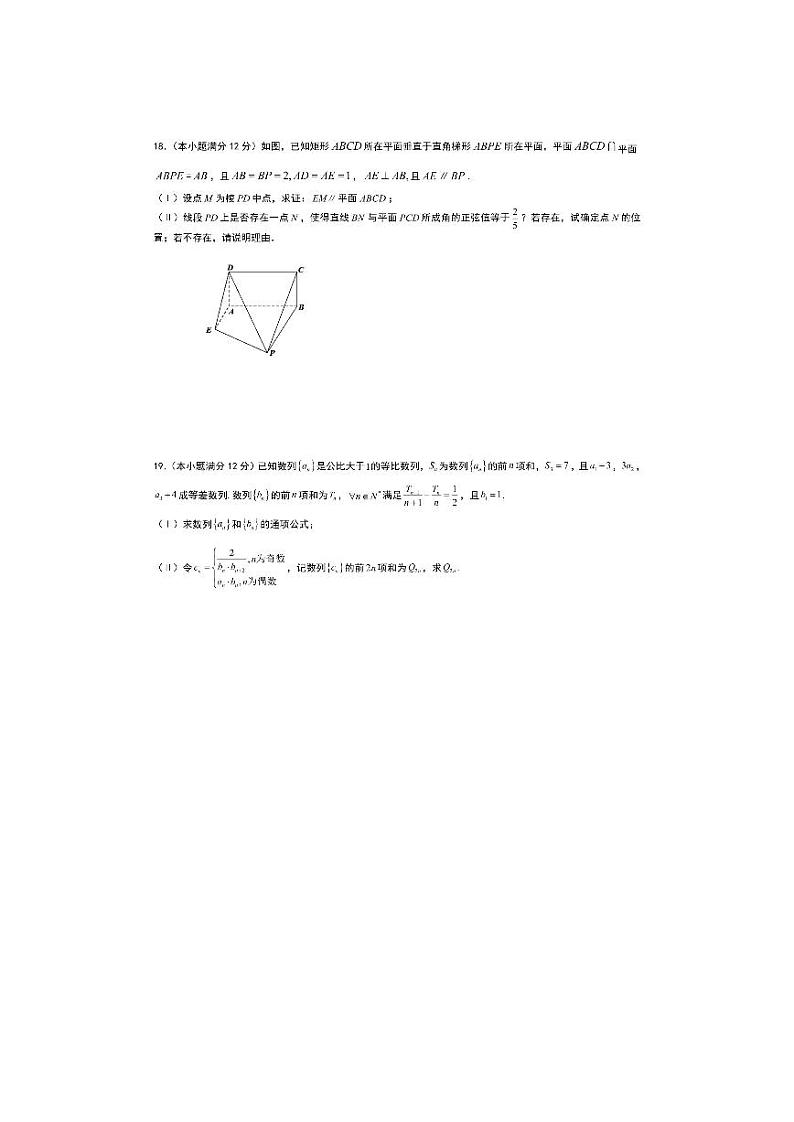 福建省厦门第一中学2022-2023学年高三上学期12月月考数学试题第3页