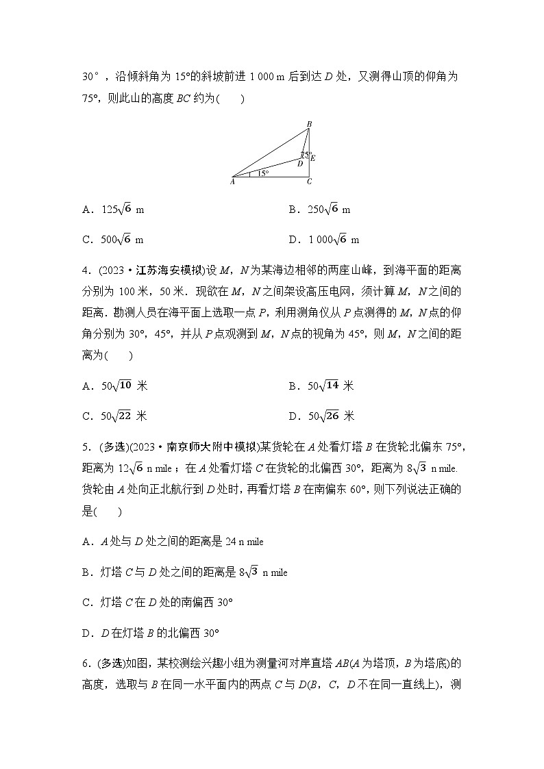 高考数学一轮复习课时分层作业28正弦定理、余弦定理的应用举例含答案02