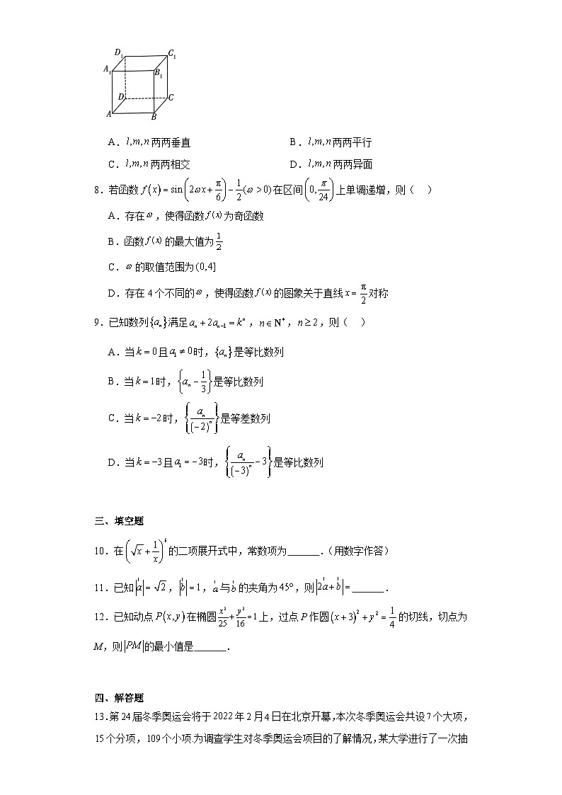 高三数学周练（九）第2页