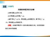 人教A版（2019）选修二 第五章一元函数的导数及其应用 习题课  导数及其应用-课件+课时跟踪检测（含详细解析）