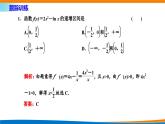 人教A版（2019）选修二 第五章一元函数的导数及其应用 习题课  导数及其应用-课件+课时跟踪检测（含详细解析）