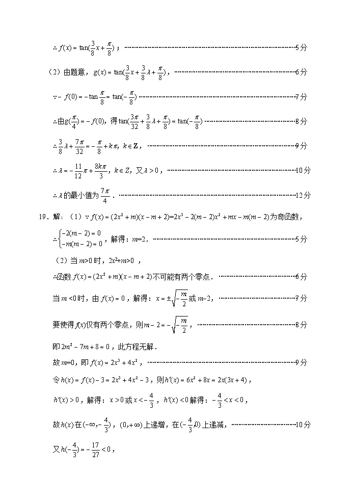 2024届四川省绵阳市高三上学期第一次诊断性考试理科数学02
