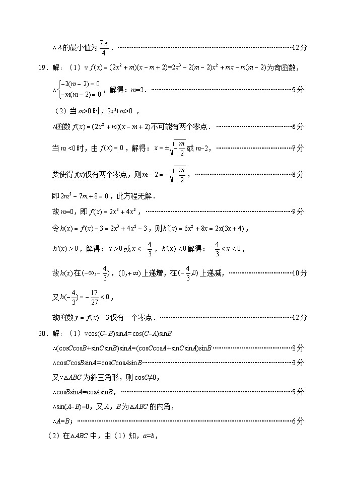 2024届四川省绵阳市高三上学期第一次诊断性考试文科数学02
