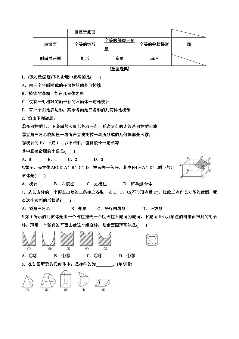 2023-2024年新高考数学一轮复习培优教案7.1《空间几何体及其表面积、体积》 (2份打包，原卷版+教师版)02
