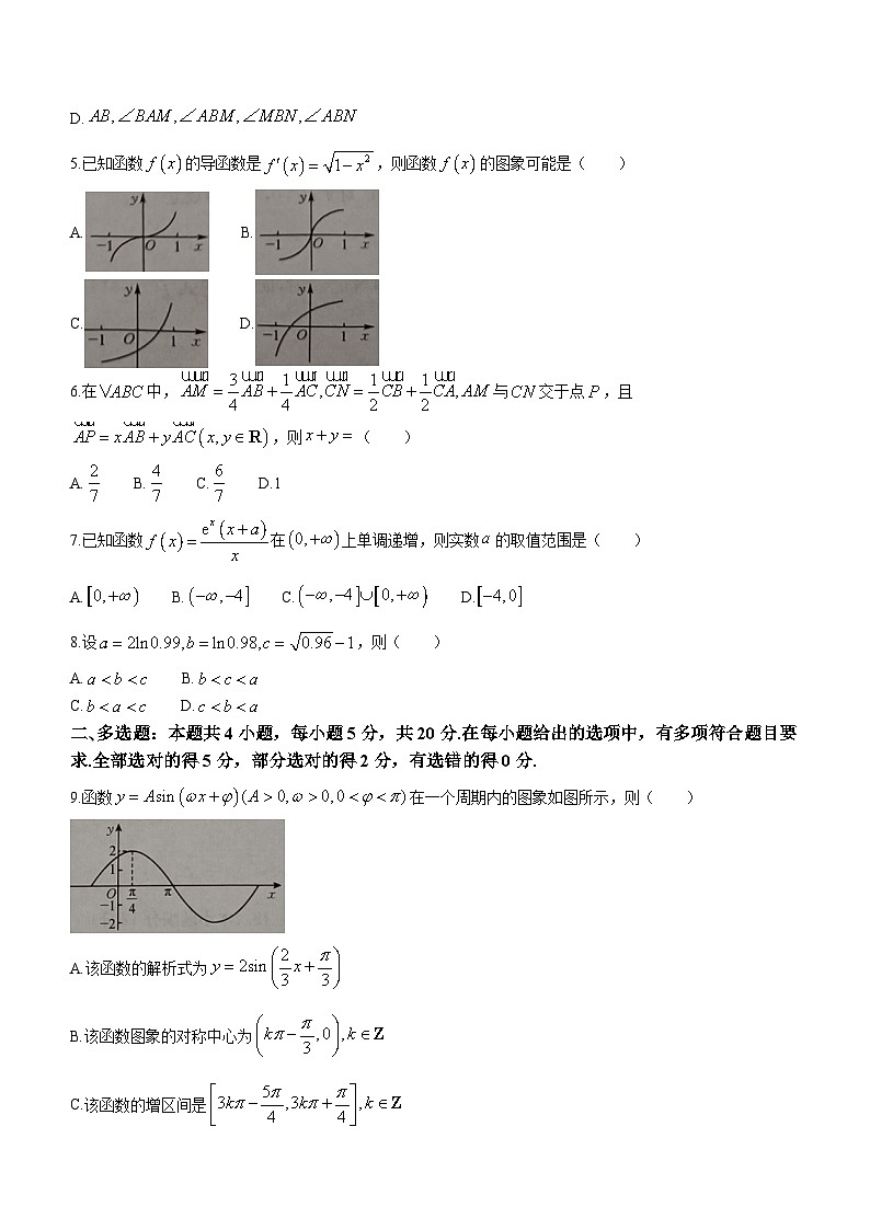 安徽省亳州市蒙城县五校联考2024届高三上学期11月期中考试数学02