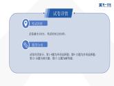 天一大联考·湖南省2024届高三第三次联考数学答案+评分细则+命题报告+PPT