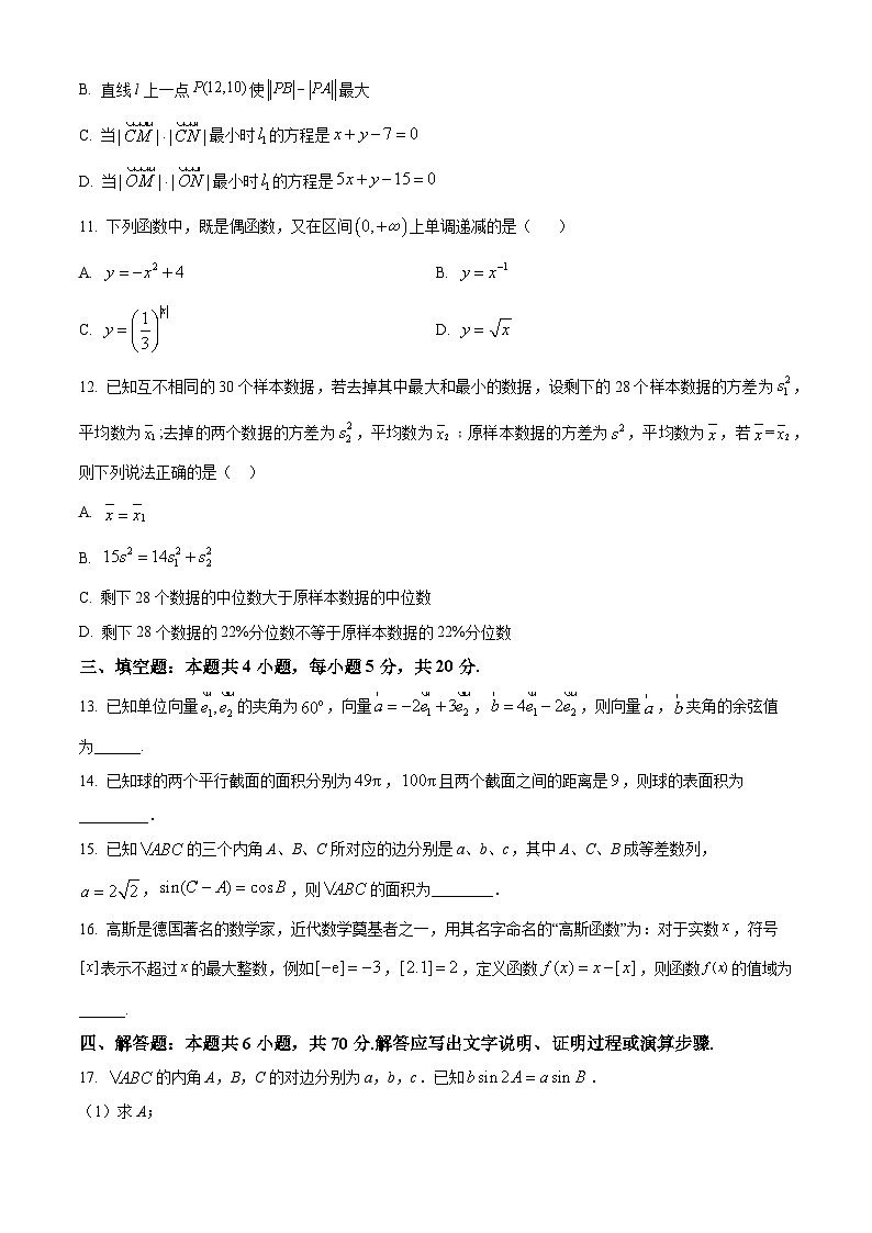 重庆市缙云教育联盟2024届高三上学期高考第零次诊断性检测试卷数学03