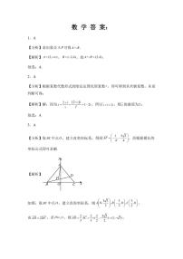 2024区乌鲁木齐高级中学高三上学期12月月考试题数学PDF版含答案