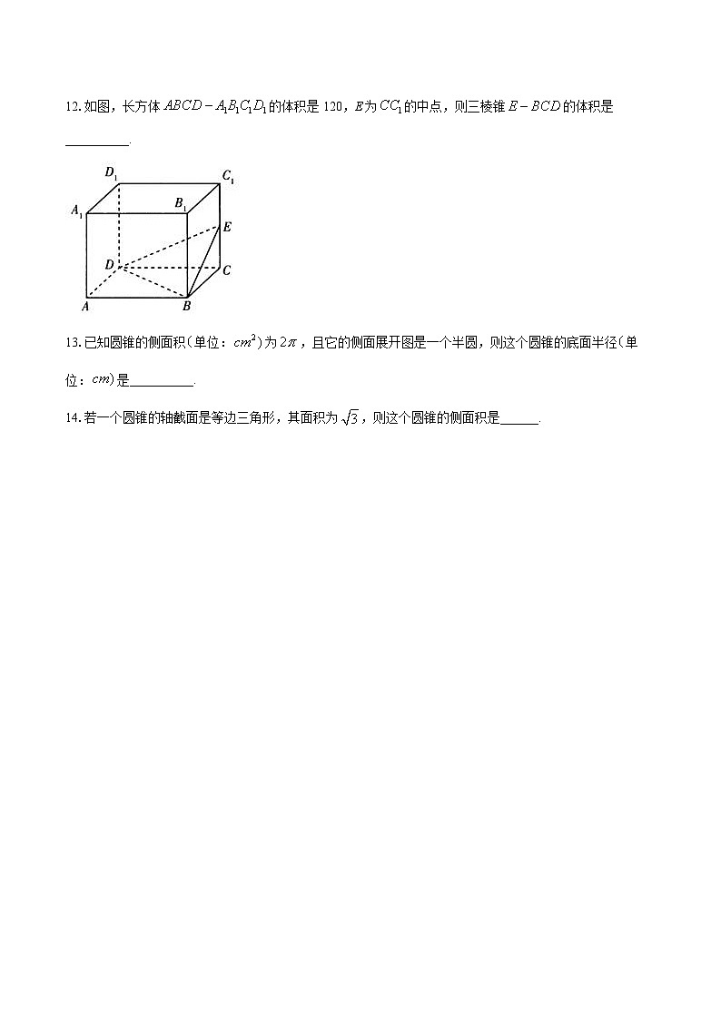空间几何体的表面积与体积练习（1）第3页