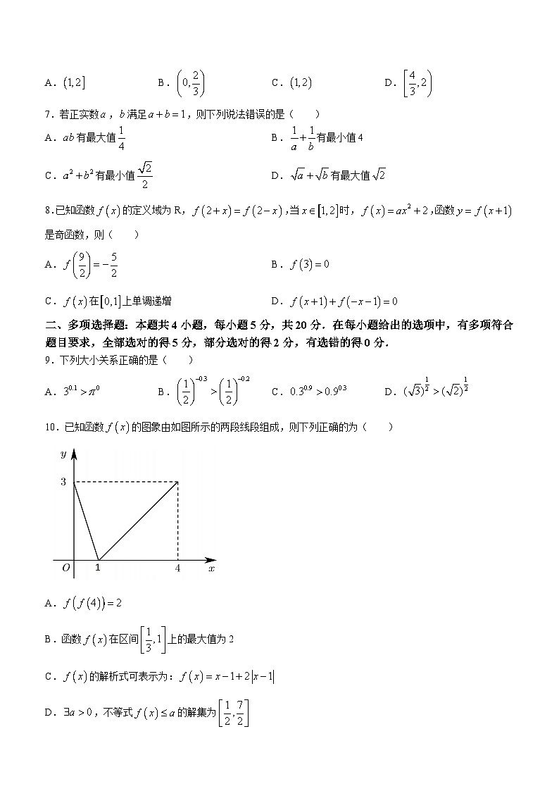 内蒙古赤峰二中2023-2024学年高一上学期第二次月考数学试题02