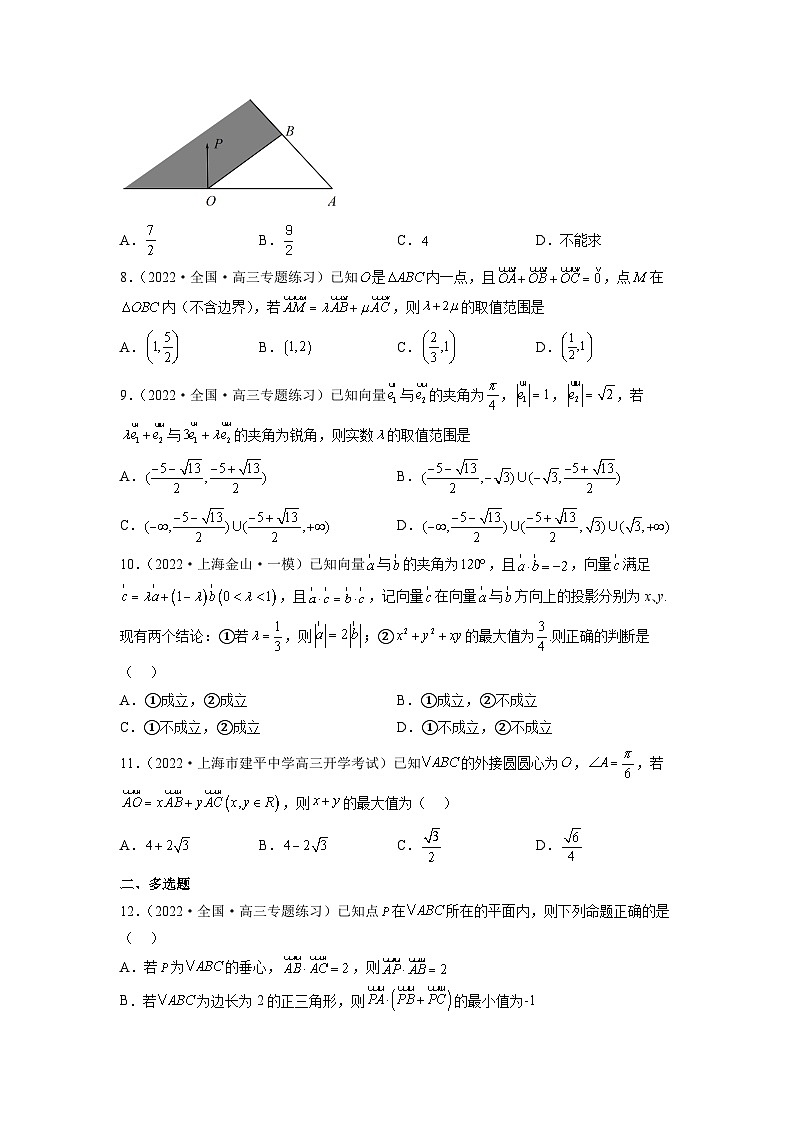 专题4 平面向量压轴小题（原卷版）第2页