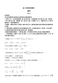 江苏省常熟市2023-2024学年高三上学期阶段性抽测二数学试卷