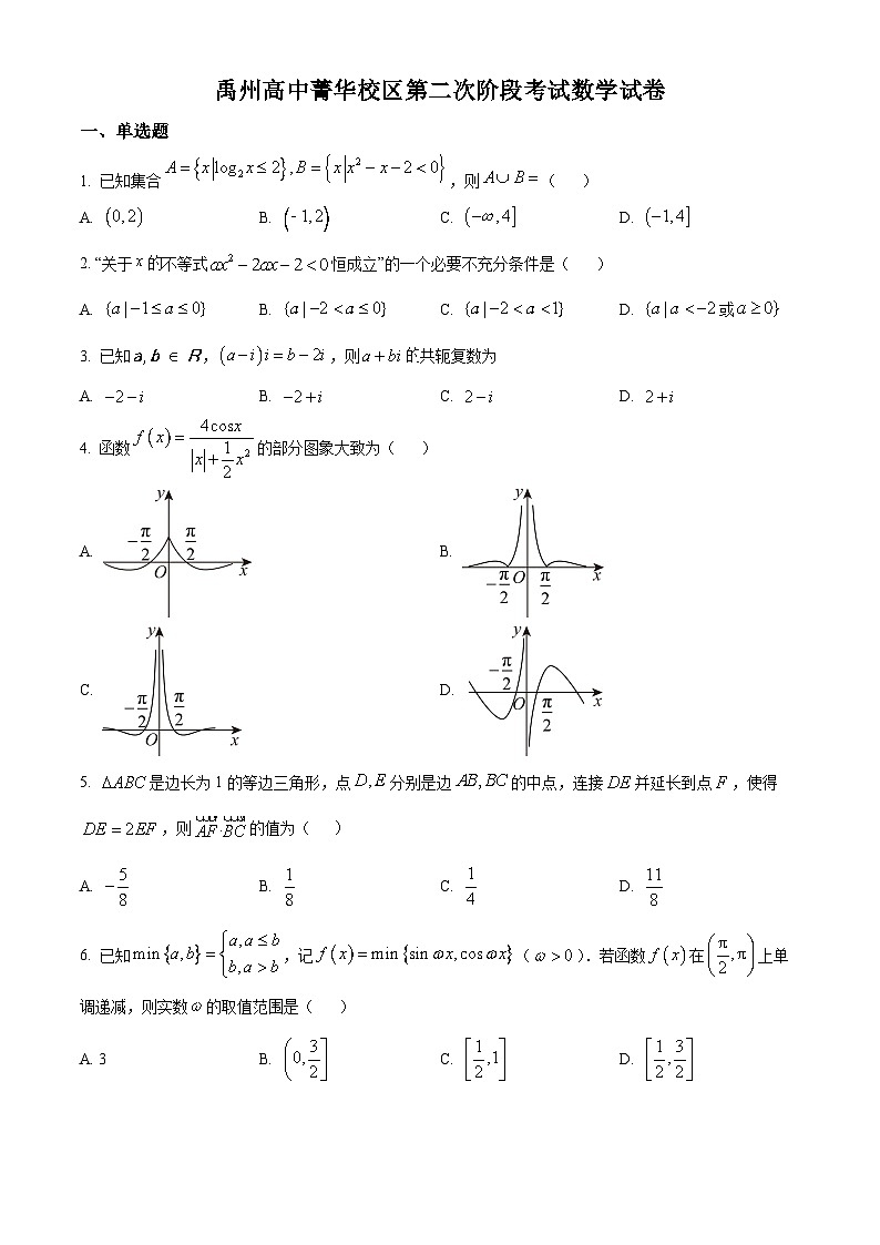 河南省许昌市禹州市禹州市高级中学2023-2024学年高三上学期11月月考数学试题（原卷及解析版）01
