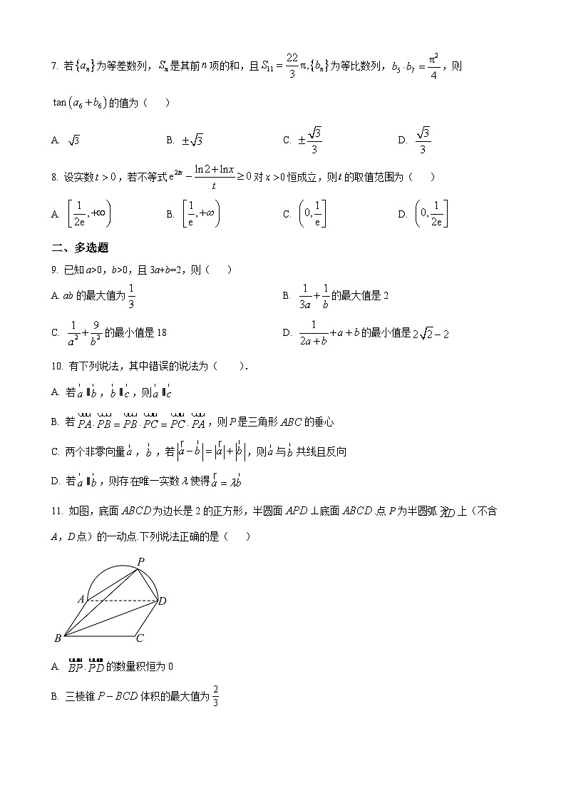 河南省许昌市禹州市禹州市高级中学2023-2024学年高三上学期11月月考数学试题（原卷及解析版）02