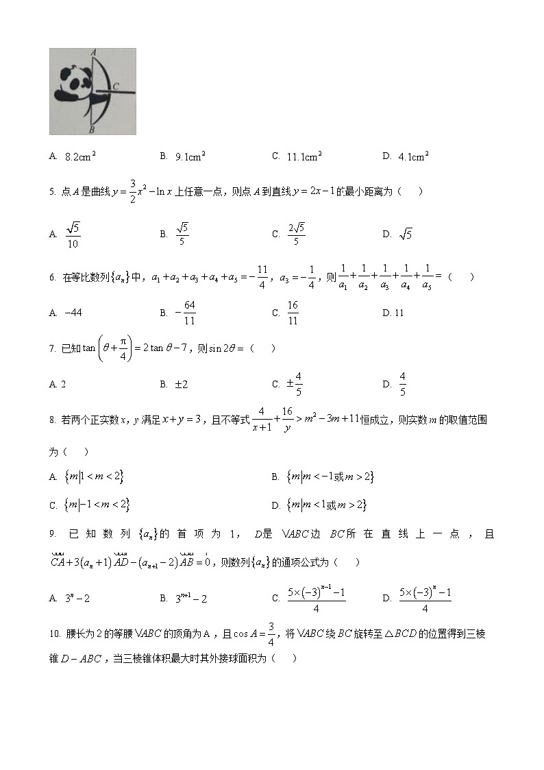 内蒙古赤峰二中2023-2024学年高三上学期第三次月考 数学（理）试卷及参考答案02