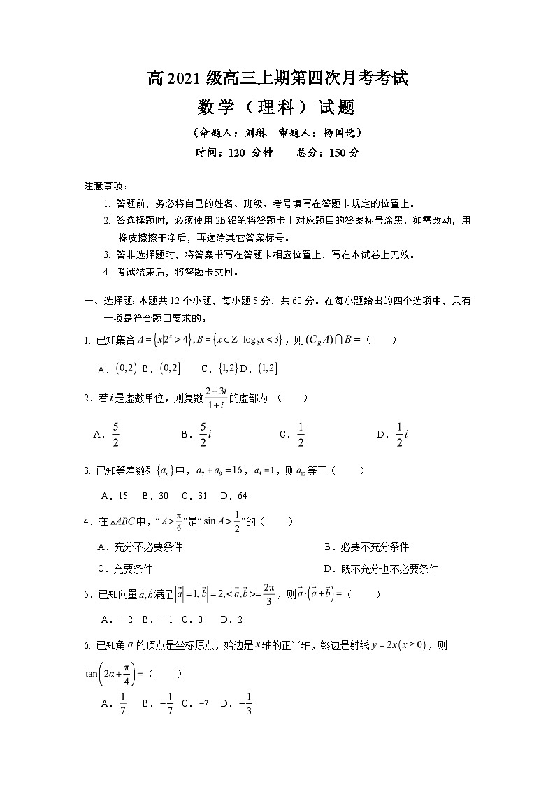 数学理第1页