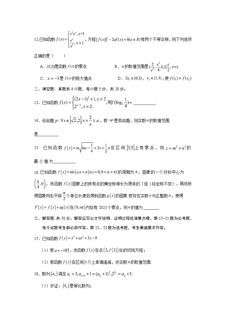 数学理第3页