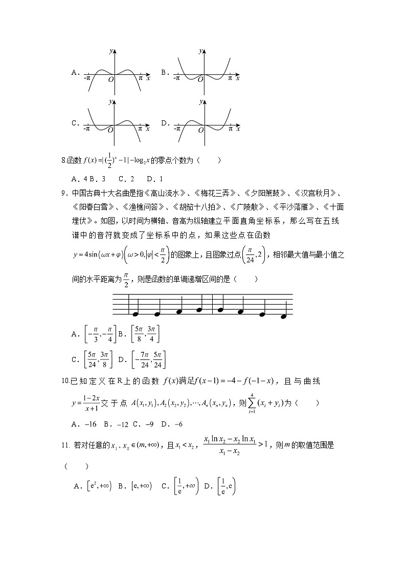 数学文第2页