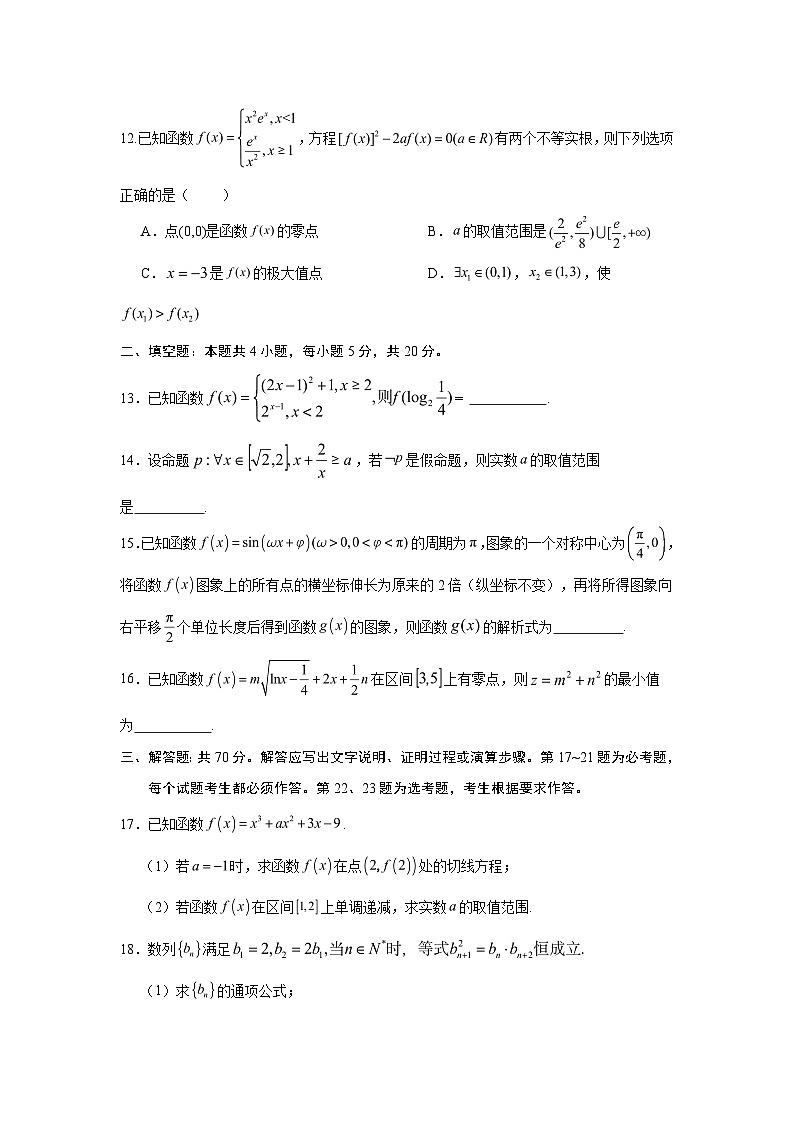 数学文第3页