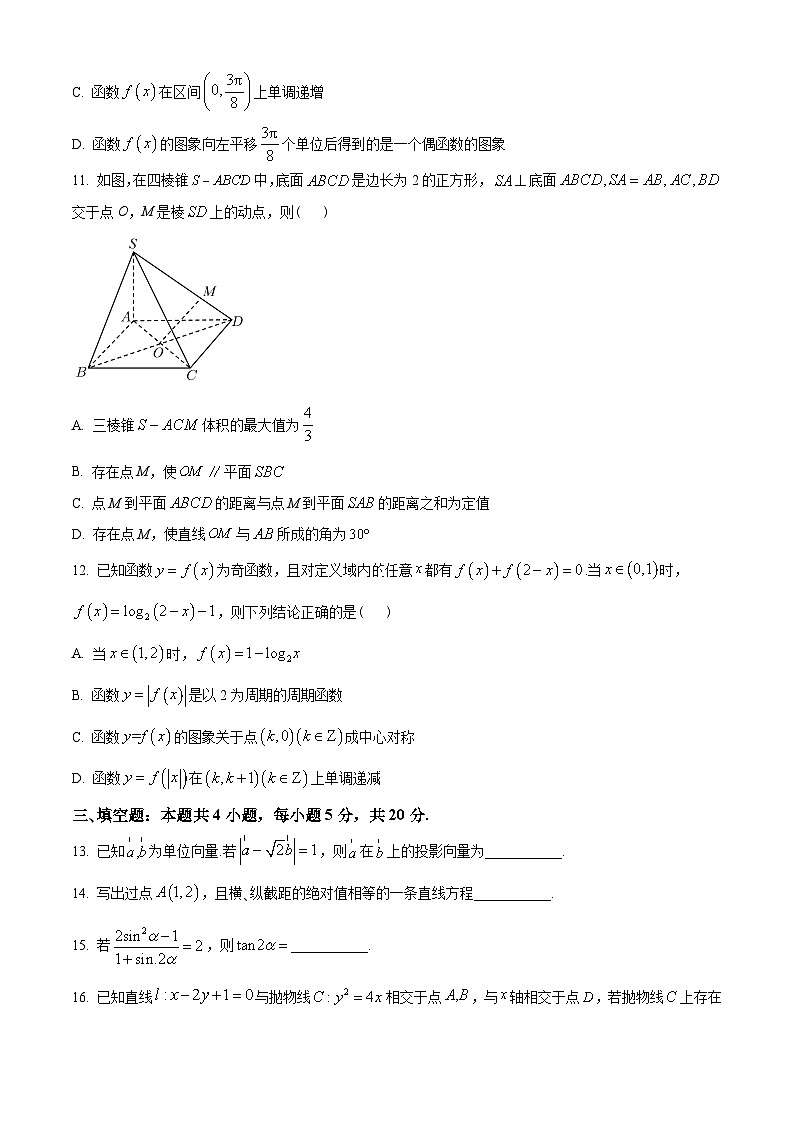湖南省长沙市第一中学等名校联考联合体2022-2023学年高二上学期第一次联考数学试题（学生版）03
