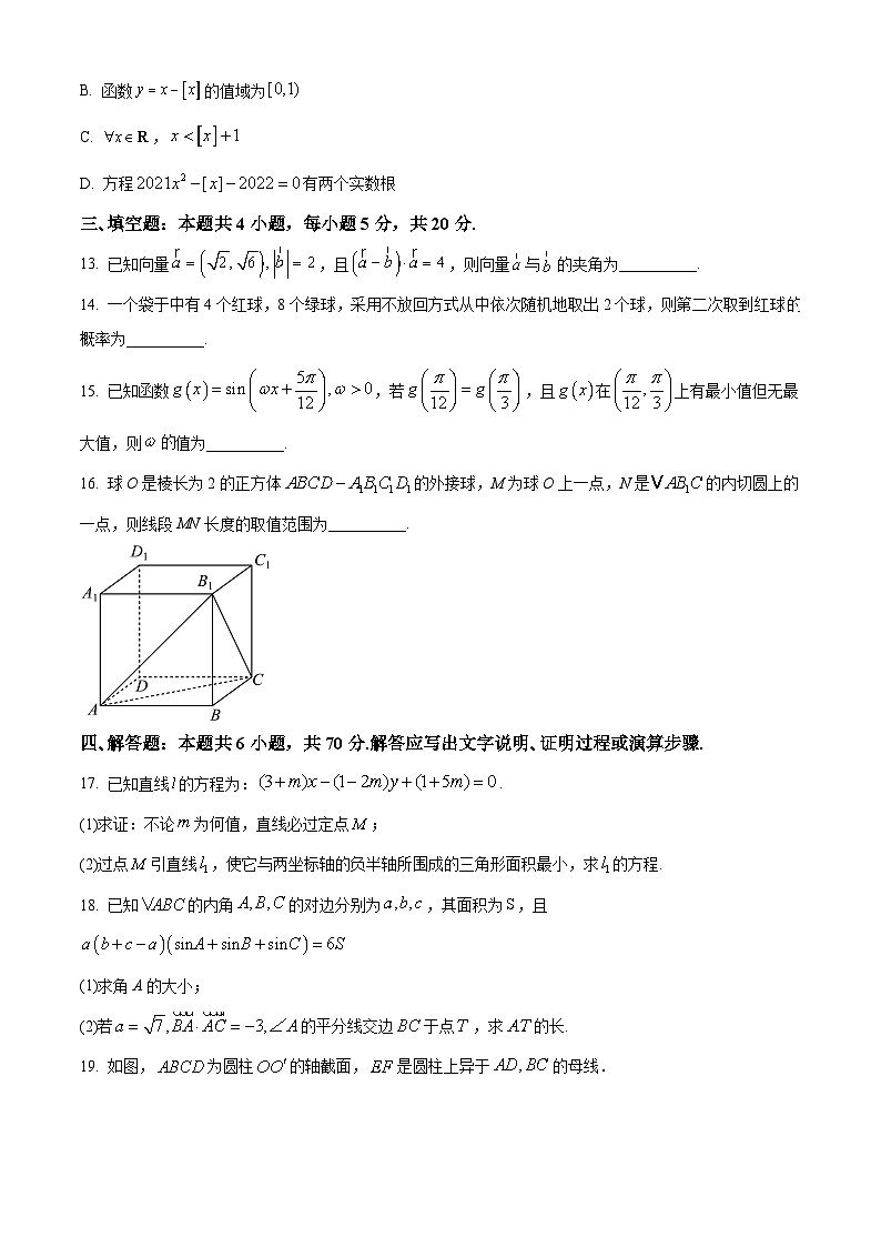 浙江省杭州学军中学2022-2023学年高二上学期期中数学试题（学生版）第3页