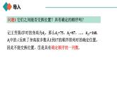 人教A版 高中数学 选修二4.1.1数列的概念与简单表示法课件+练习