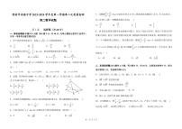 陕西省渭南市尚德中学2023-2024学年高二上学期第二次（期中）质量检测数学试卷