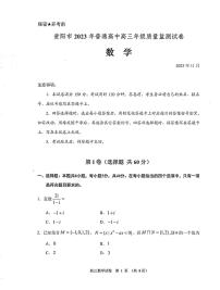 贵州省贵阳市2023（上）高三数学质量监测卷