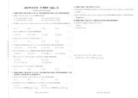山东省淄博市桓台第一中学2023-2024学年高一上学期10月月考数学试卷