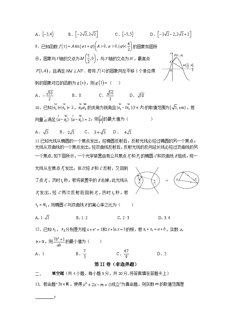 2024德阳五中高三上学期12月月考试题数学（理）含答案02