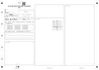 2024达州万源中学高一上学期第二次月考试题数学含答案
