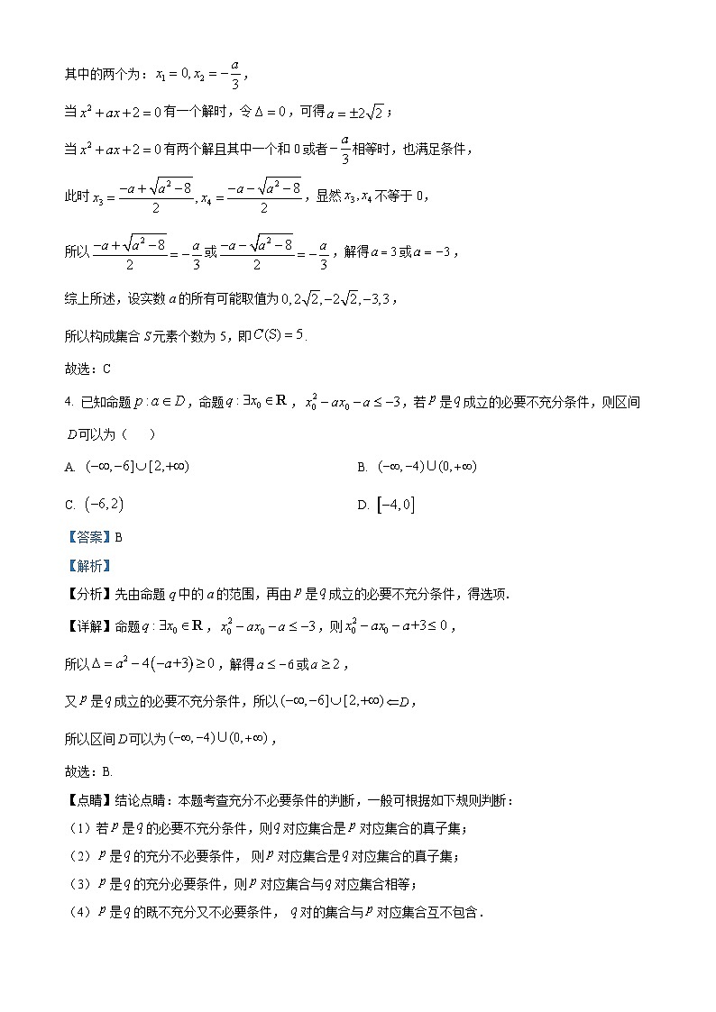 2024大同云冈区汇林中学高一上学期11月期中考试数学试题含解析03