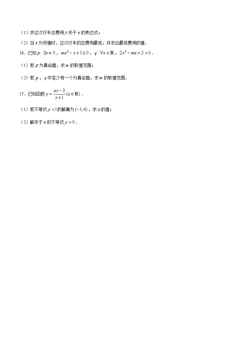 山东省淄博市桓台第一中学2023-2024学年高一上学期10月月考数学试卷03