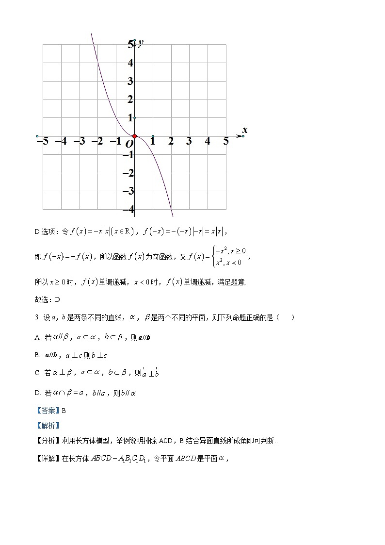 黑龙江省哈尔滨市哈尔滨师范大学附属中学2023-2024学年高三上学期第三次调研考试（11月期中）数学答案第2页