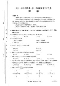 河北金太阳名校联盟高三联考数学试卷及参考答案