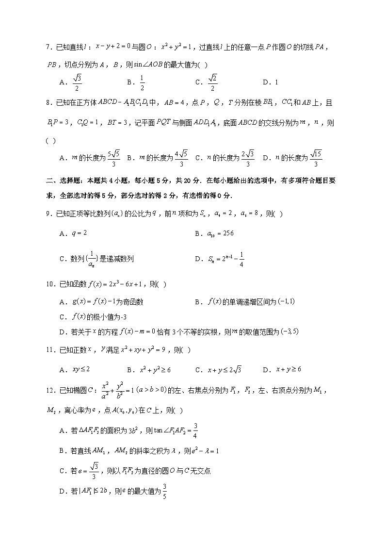 辽宁省名校联考（东北三省联考）2024届高三上学期12月联考数学试卷含解析02
