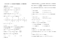 江西省宜丰中学创新部2023-2024学年高二上学期12月月考数学试卷