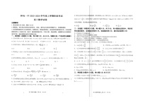 黑龙江省大庆市林甸县第一中学2023-2024学年高三上学期12月阶段考试数学试题