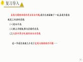 3.3.2 抛物线的简单几何性质（第3课时 直线与抛物线）-2023-2024学年高二数学教材配套教学精品课件（人教A版2019选择性必修第一册)