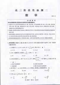 江苏省常熟市2023-2024学年高三上学期阶段性抽测二数学试卷