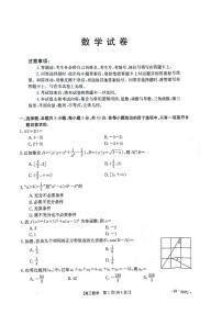 辽宁省部分学校2023-2024学年高三上学期12月考试数学试题