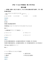 2024泸县一中高一上学期12月月考数学试题含解析