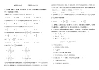2024省双鸭山一中高一上学期12月月考试题数学含答案