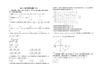 山东省文登第一中学2024届高三上学期12月阶段测试数学试题